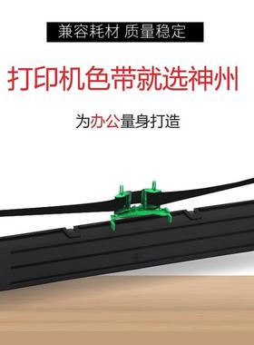 适用富士通DPK8050色带 DPK750pro DPK2181K 2088东纳DN630色带架