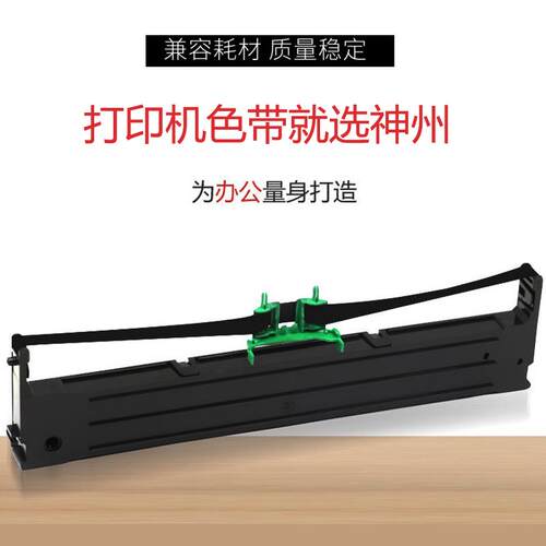 适用富士通DPK8050色带 DPK750pro DPK2181K 2088东纳DN630色带架