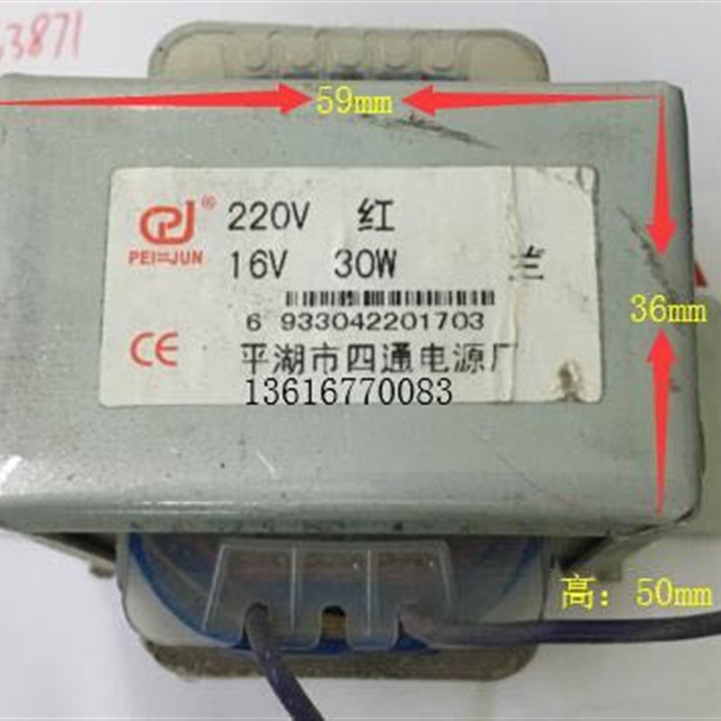定做电源变压器 电子称显示屏变压器 30W 220V转16V 交流变压器