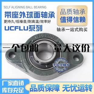 FLU205 209 206 208 210 207 外球面轴承带座加高菱形座UCFLU204