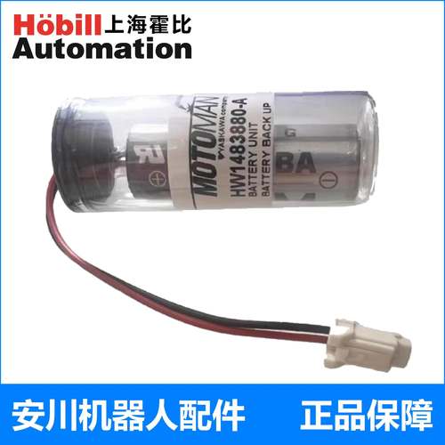 YASKAWA安川机器人GP本体电池HW1483880-A YRC1000 ER17500V/3.6V