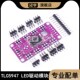 RGB TLC5947 LED驱动模块 脉宽调制 24路输出通道 12bits PWM