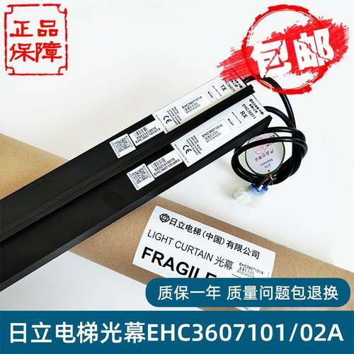 日立电梯光幕HGP MCA日滨EHC3607101A 02A牛津FCU0647CN01 02配件