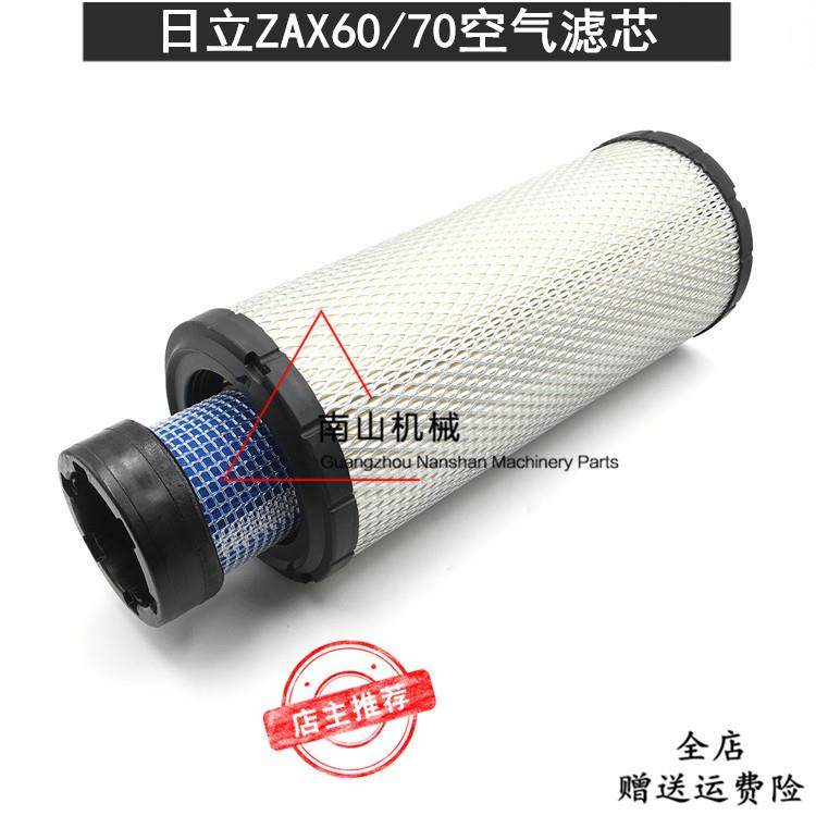 挖掘机配件日立ZX60/70空气滤芯 老款日立60 70空滤空气过滤器