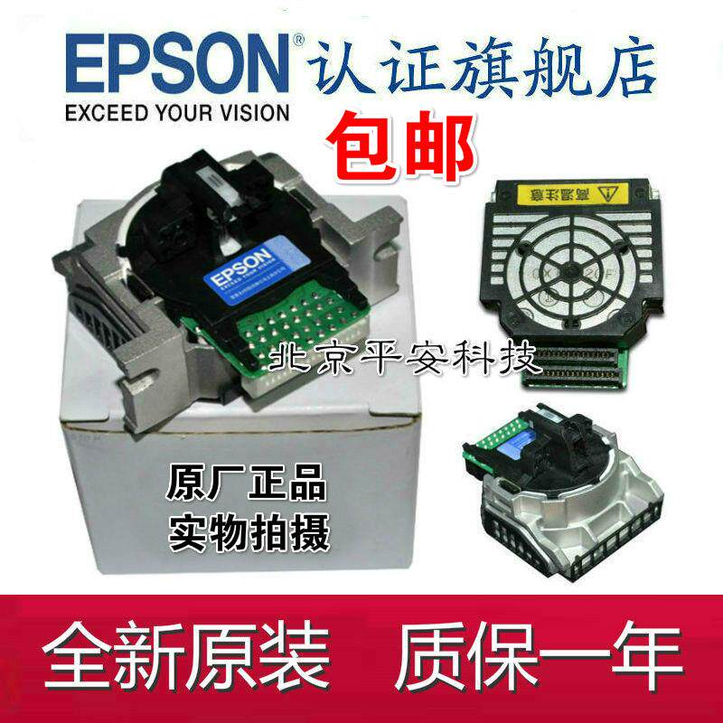 原装全新 爱普生LQ630K打印头80K/LQ610K/LQ610KII/615KII针头