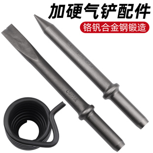 气动气铲铲头C4/C6 弹簧 铲钎风镐头镐钎铲头30CM/50/1米尖铲扁铲