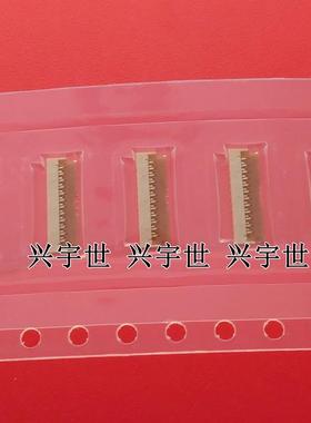 FH36W-23S-0.3SHW(50) 0.3mm间距 1mm高 23位 红色盖子 原装现货