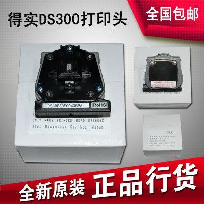 适用原装得实DS300 2600II 1100II 620 650II 3200IV 1700I打印头
