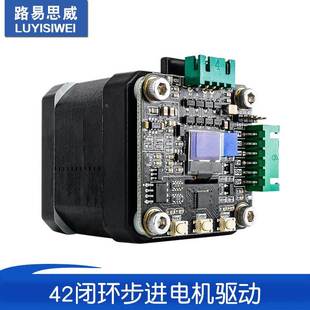 超静音 42闭环步进电机驱动 代替TMC2209 SERVO42C MKS
