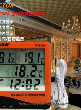 温度计  VC230A  室内外双探头数字温度表 湿度计 温湿度计