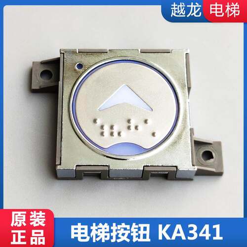 电梯KA341按钮 珠江中富圆形上下 电梯配件 呼梯 外招按钮盲文