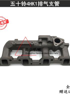 杰西博JCB220排气支管 五十铃4HK1发动机排气管优质 挖掘机配件