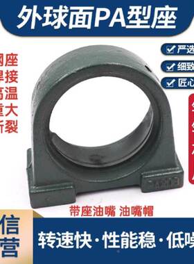 铸钢外球面轴承座轴壳PA203 PA204 PA205 PA206 PA207 PA208PA209