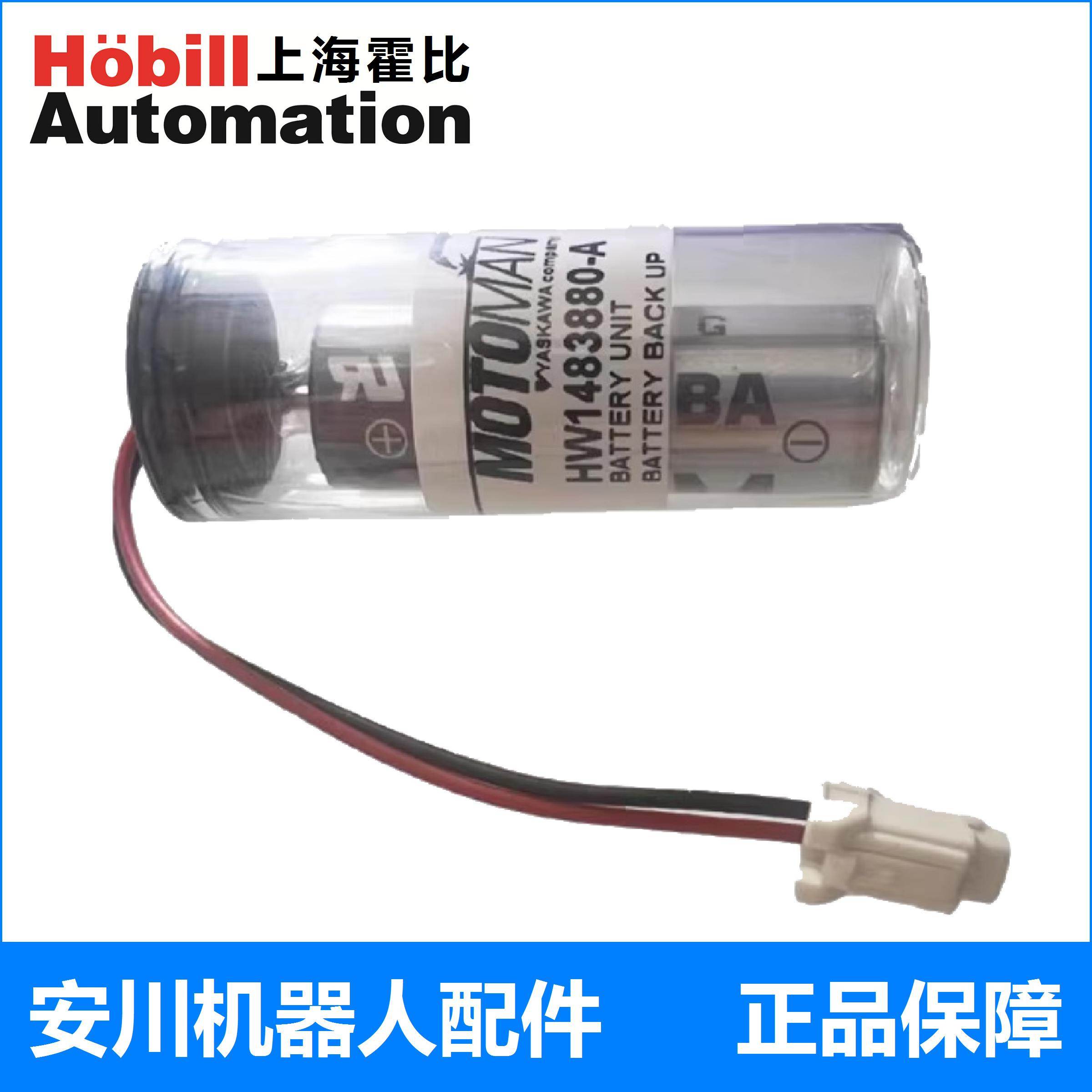 YASKAWA安川机器人YRC1000 HW1483880-A GP本体电池ER17500V/3.6V