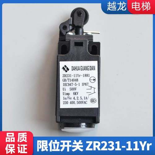 限位开关ZR231-11Yr涨紧轮开关 行程开关ZR236-02Y TR236-02Y