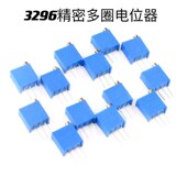 3296精密多圈电位器可调电压顶调1K2K5K10K20K50K100K200K500K1M