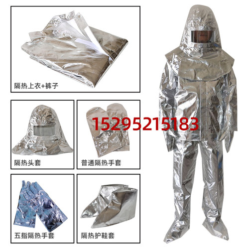 消防员防护服防高温服消防隔热服防烫服铝箔隔热服1000度500度