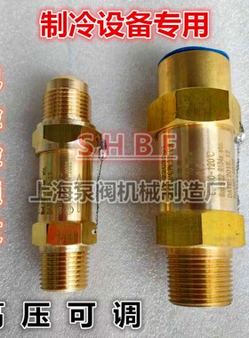 中央空调安全阀SFA-22C300T1/2 冷凝蒸发器安全阀CSA-22C300T