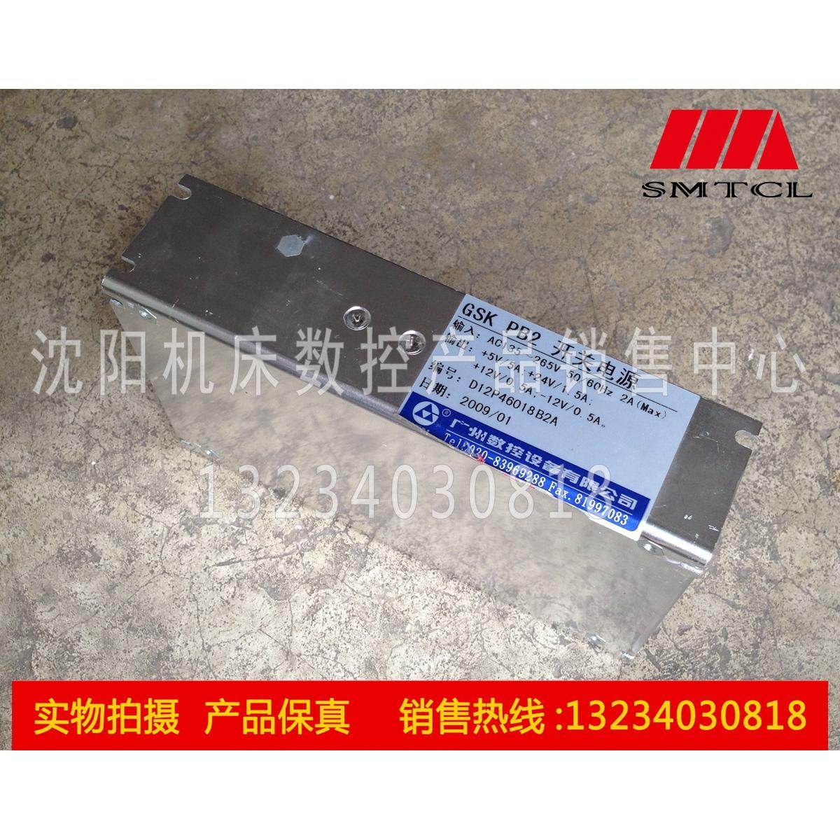 广州数控 沈阳数控机床 全新原装广数系统980 GSK开关电源盒 PB2