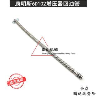 220 适配小松PC200 7增压器回油管康明斯6D102发动机挖机 200