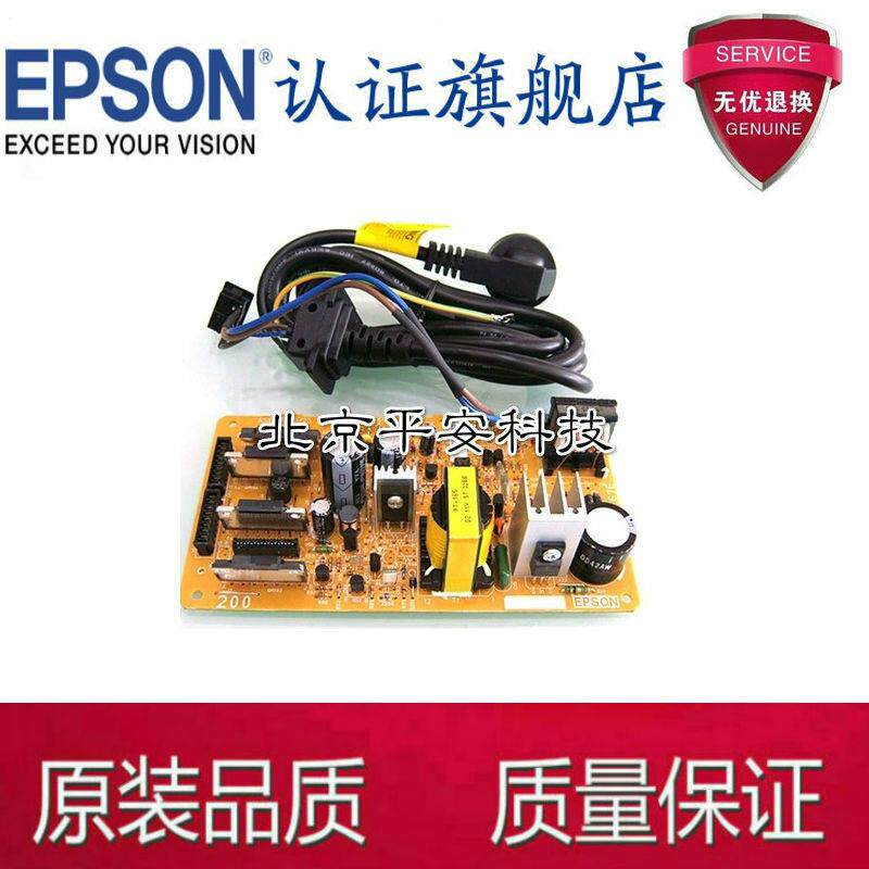 原装 爱普生LQ-630K/635K/730K/735K电源板 供电板针式打印机配件