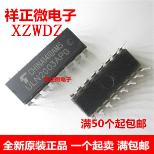 全新进口原装东芝 ULN2003APG DIP16 ULN2003AG  驱动芯片IC