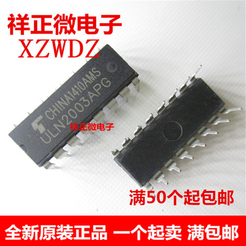 全新进口原装东芝 ULN2003APG DIP16 ULN2003AG  驱动芯片IC
