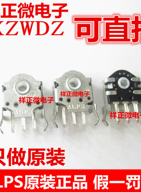 进口ALPS阿尔卑斯EC10E1260502鼠标滚轮编码开关7MM高度12定位