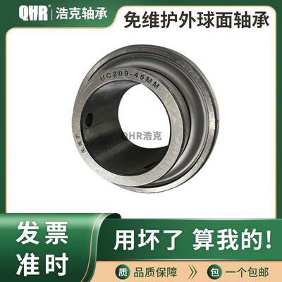 哈尔滨免维护外球面轴承UC205 201 202 203 204 206高速207 208R3