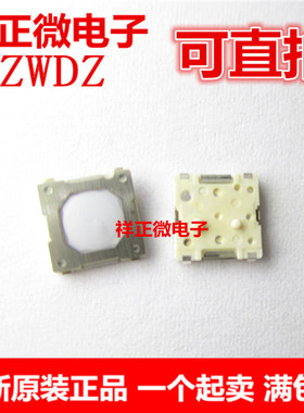 原装ALPS日本 SKRNPBE010 贴片式2次2档相机按键开关6*6*0.9