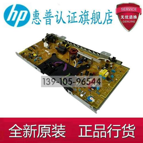 原装惠普 HP M706高压板 HPM435 M701 M706N高压板701