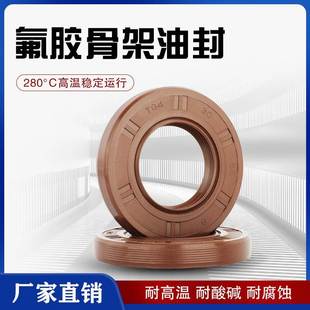 10密封圈 骨架氟胶油封12