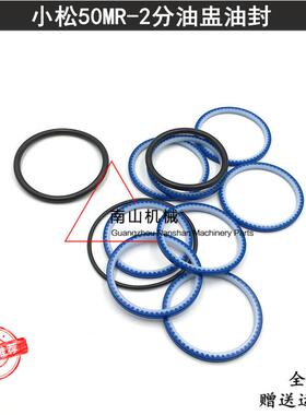 适配小松PC50MR-2分油盅油封 行走中心回转接头油封修理包 挖掘机