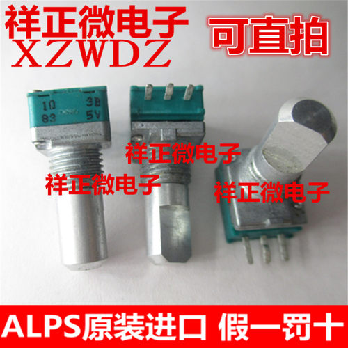 日本ALPS RK097G精密单联电位器B10K 柄长15mm半轴 09型