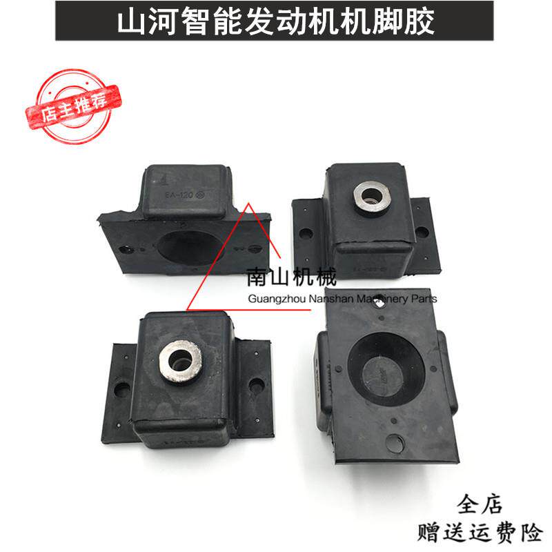 山河智能SWE70/60/50发动机机脚胶 减震胶 老款垫防震 挖机配件