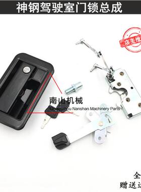 挖掘机配件神钢SK50 55 60C驾驶室门锁总成 锁块 内外拉手 锁柱