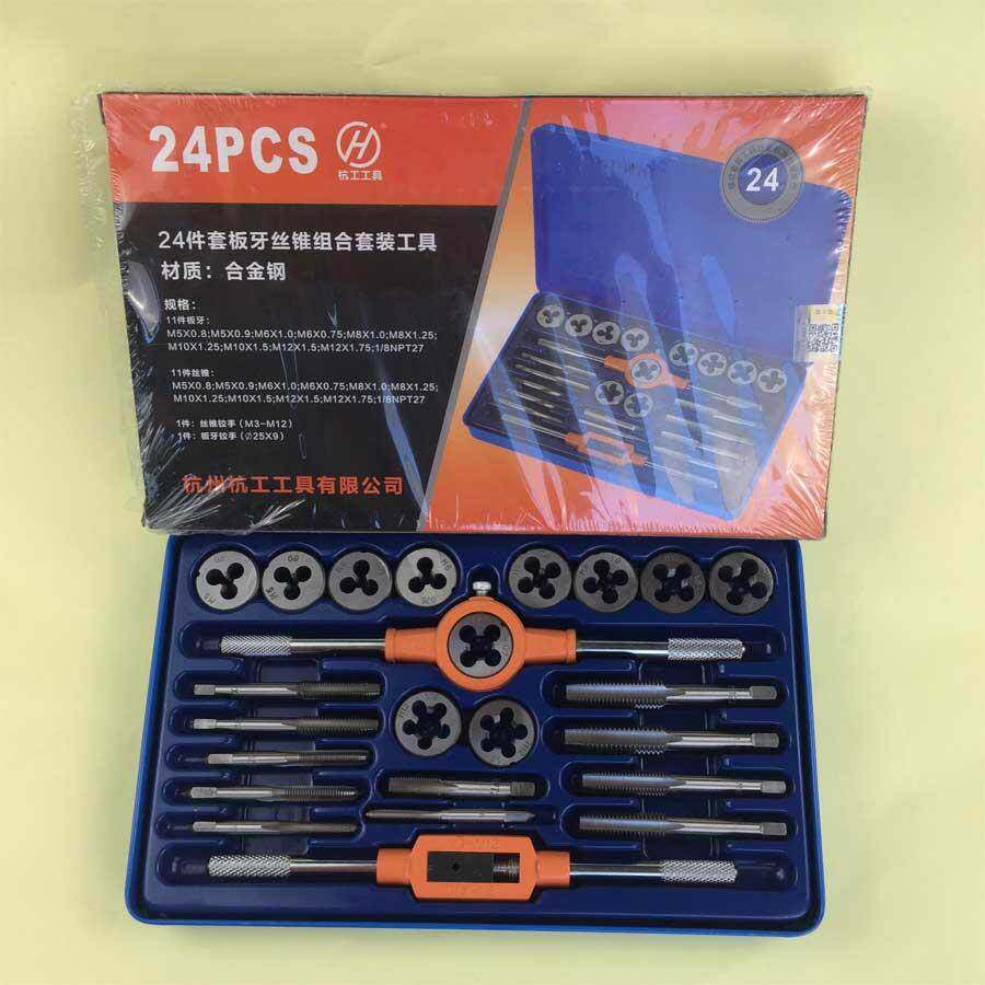 正品杭工牌24件套丝锥板牙组合套装工具1/8NPT27 公制合金钢5-12