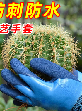 园艺手套防刺防水种花种植专用月季园林花艺玫瑰防扎花园种菜拔草