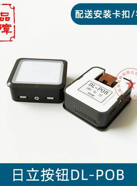 日立电梯按钮DL-POB轿厢外呼招按钮上下方向数字开关薄型按键配件