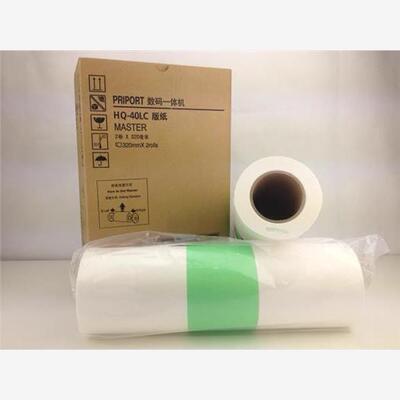 理光HQ-40版纸适用 DX-4343 4543 4544 CP 4510 4500版纸