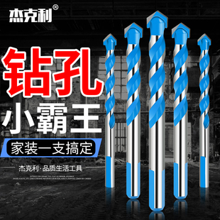 多功能瓷砖钻头套装开孔器玻璃混凝土水泥墙壁电钻打孔转头三角钻