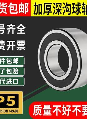 深沟球滚珠加厚轴承63310 63311 63312 63313 63314 63315-2RS/ZZ