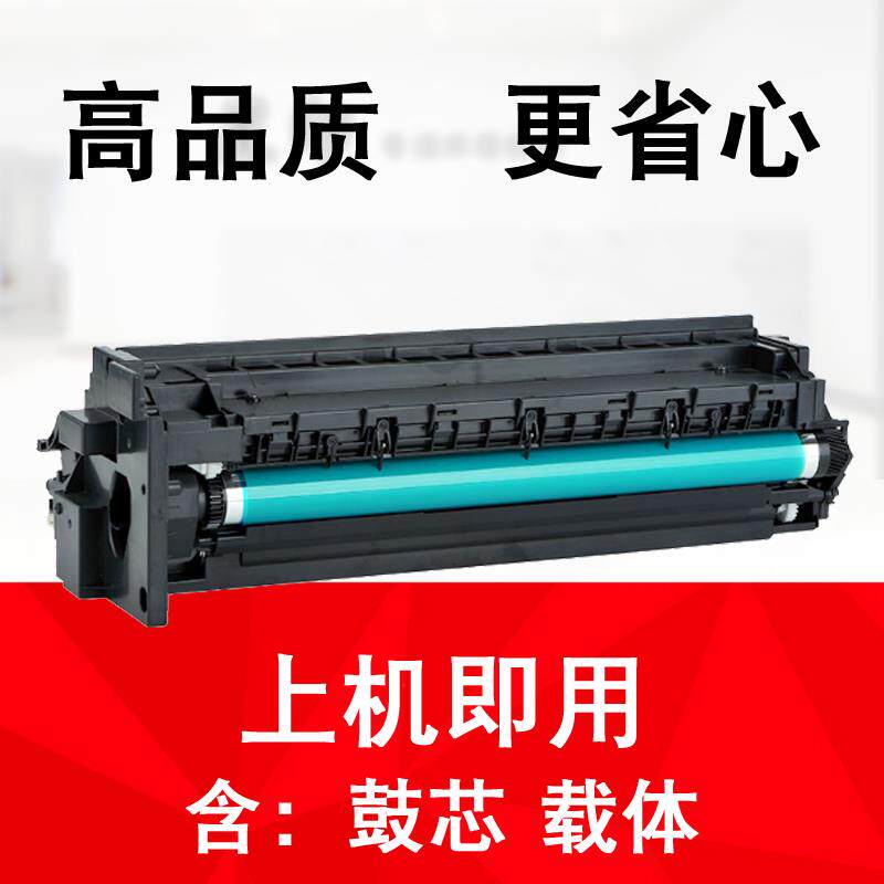 适用 柯美能达184 185e 7718 6180 195 235 215 7719 硒鼓组件 IU
