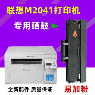 S2002 适用 F2072 M2041硒鼓 S2003W打印机碳粉墨盒 联想202硒鼓