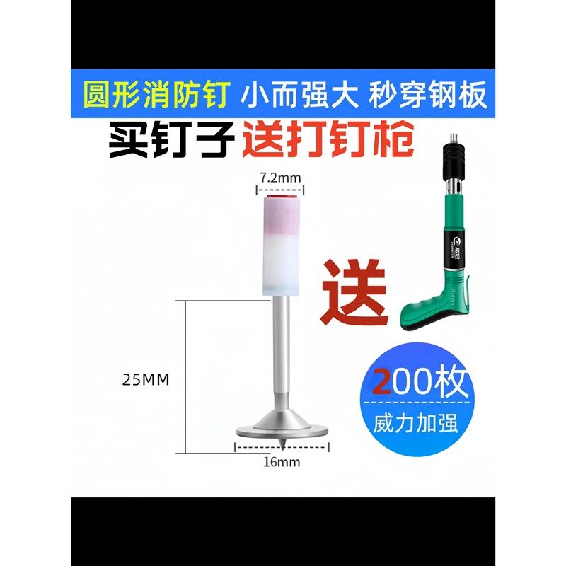 正品双基药迷你枪炮枪钉吊顶神器专用钉一体射钉圆头圆形消防,童装/婴儿装/亲子装,泳帽,淘宝优惠券,粉丝福利购,淘宝优惠卷