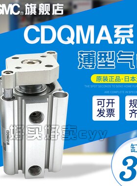 SMC带导杆薄型气缸CQMA/CDQMA32-5/10/15/20/25/30/35/40/45/50