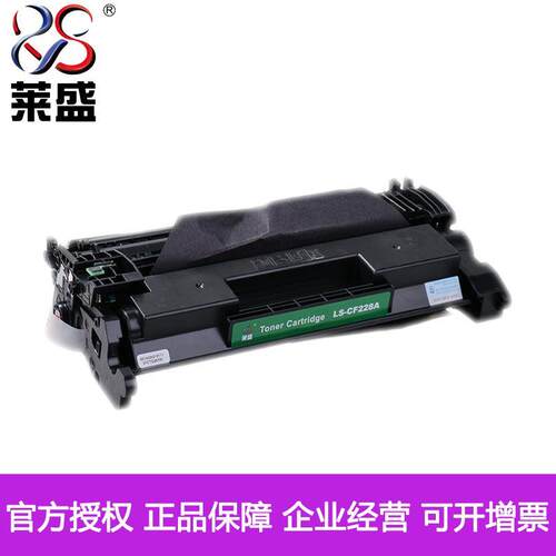 莱盛CF228A硒鼓适用HPM403N 403DN M403dw M427fdn 427dw易加粉盒