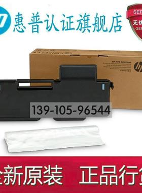 全新原装HP 82540 E82550 E82560 W9016MC废粉盒碳粉收集器废粉仓