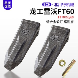 福田FT70/65龙工60/LG65雷沃60岩石尖锥破冰挖机锻打平斗齿座销根