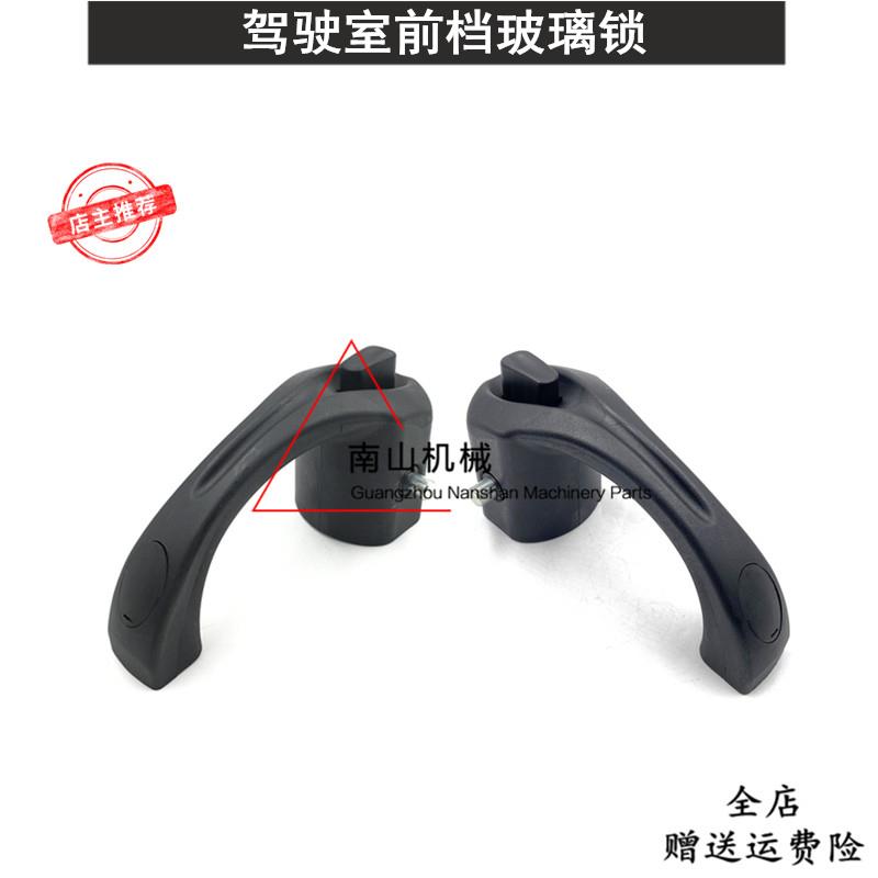 现代R60-9前档玻璃锁 前窗玻璃扣 扶手锁把手锁前档锁挖掘机配件